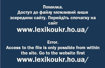 Lexikoukr - free books, tutorals...